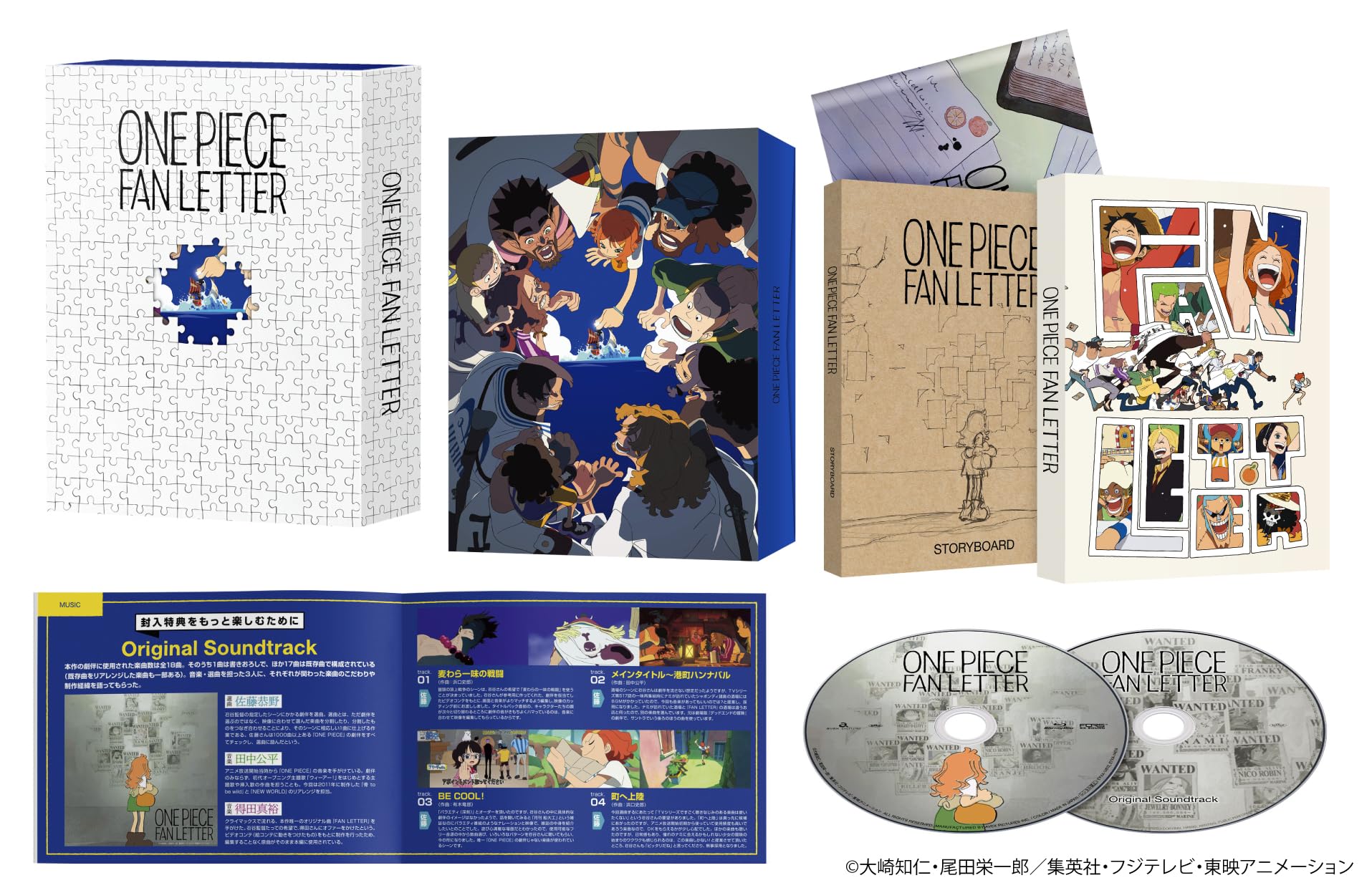 ONE PIECE FAN LETTER